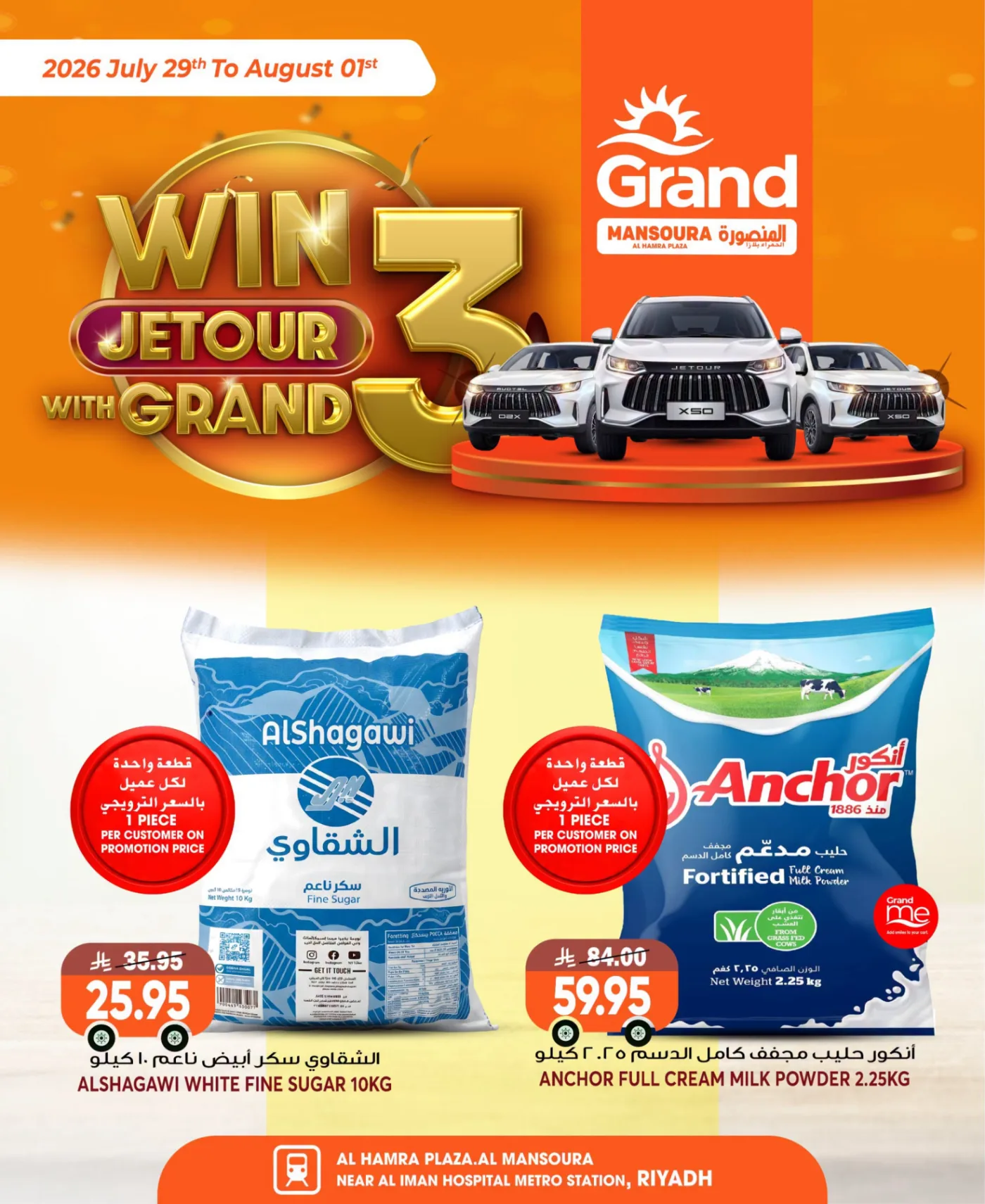 Weekly Offers, Vol 2 - Al Mansourah from Grand Hypermarket until 4th August - Grand Hypermarket KSA Offers & Promotions — page 4