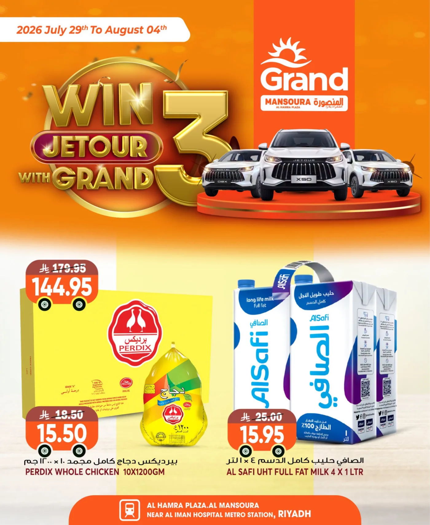 Weekly Offers, Vol 2 - Al Mansourah from Grand Hypermarket until 4th August - Grand Hypermarket KSA Offers & Promotions — page 5