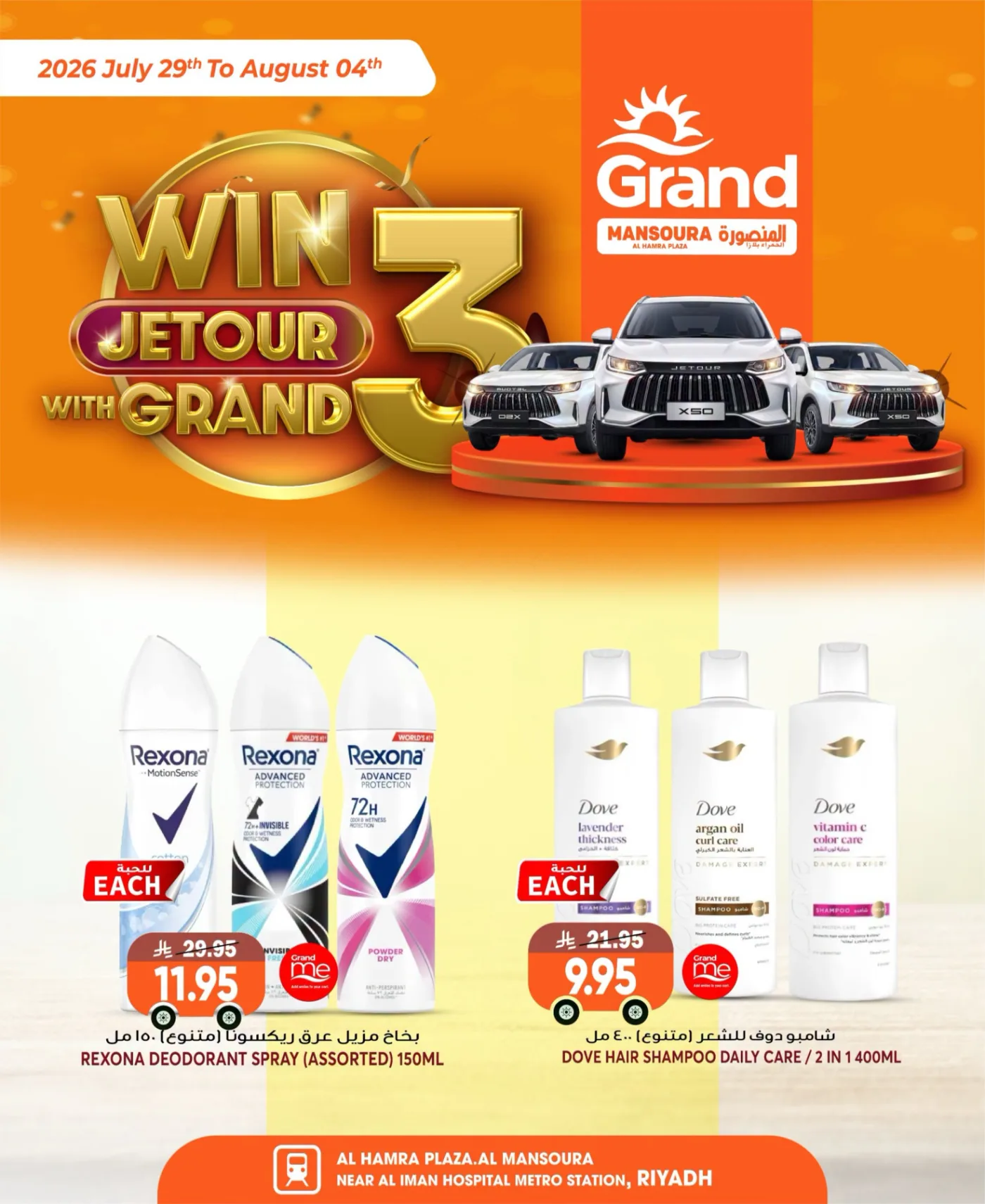 Weekly Offers, Vol 2 - Al Mansourah from Grand Hypermarket until 4th August - Grand Hypermarket KSA Offers & Promotions — page 8