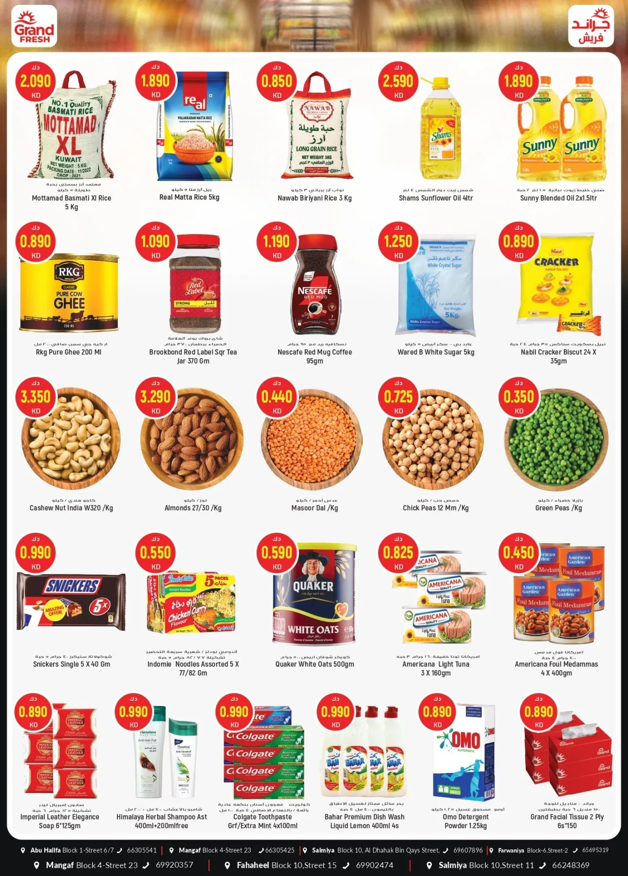 Fresh Deals from Grand Hypermarket until 5th July - Grand Hypermarket Kuwait Offers & Promotions — page 2