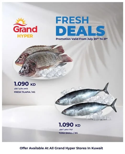 Fresh Deals from Grand Hypermarket until 21st July - Grand Hypermarket Kuwait Offers & Promotions — page 2