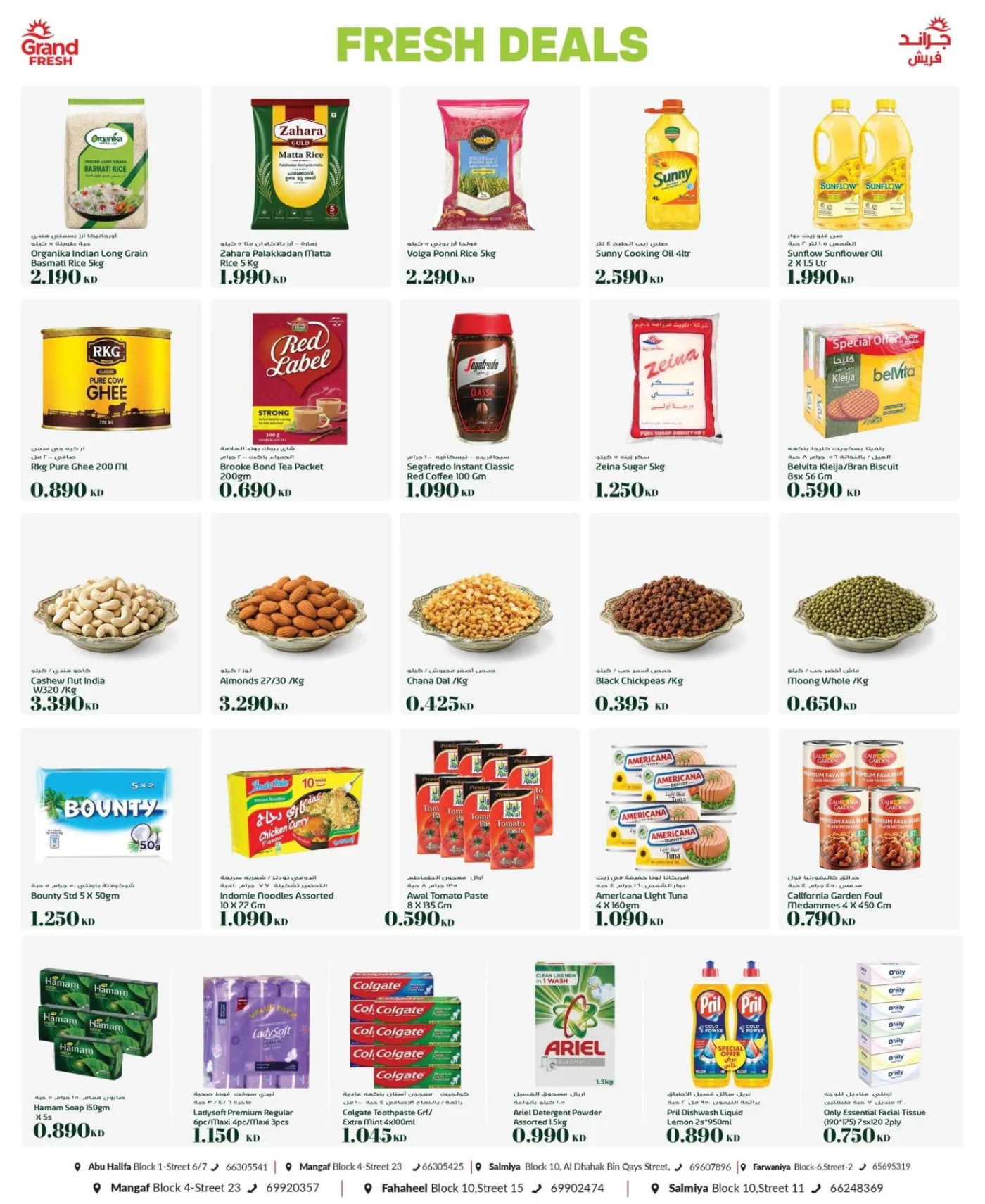 Fresh Deals from Grand Hypermarket until 9th August - Grand Hypermarket Kuwait Offers & Promotions — page 2
