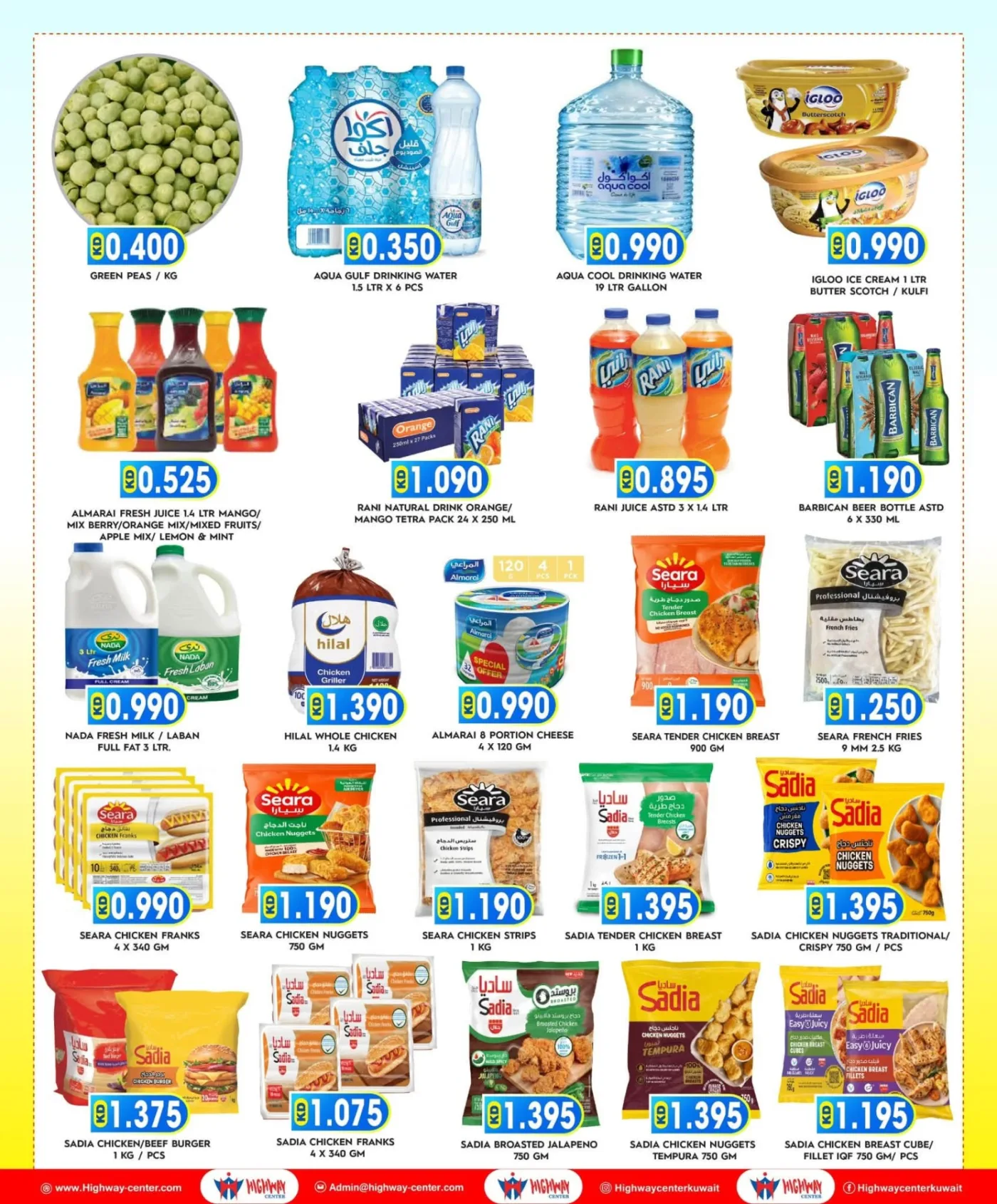 SUPER DEALS from Highway Center until 14th July - Highway Center Kuwait Offers & Promotions — page 4
