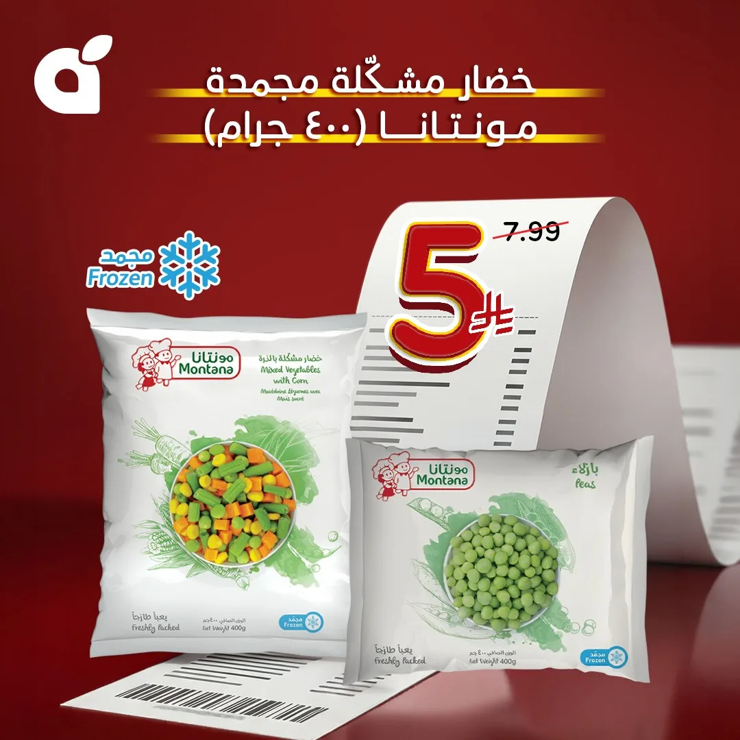 أقوى عروض الـ10، 15، 20 ريال سعودي، العدد الرابع من هايبر بنده حتي 21 أبريل - عروض وتخفيضات هايبر بنده السعودية — page 1