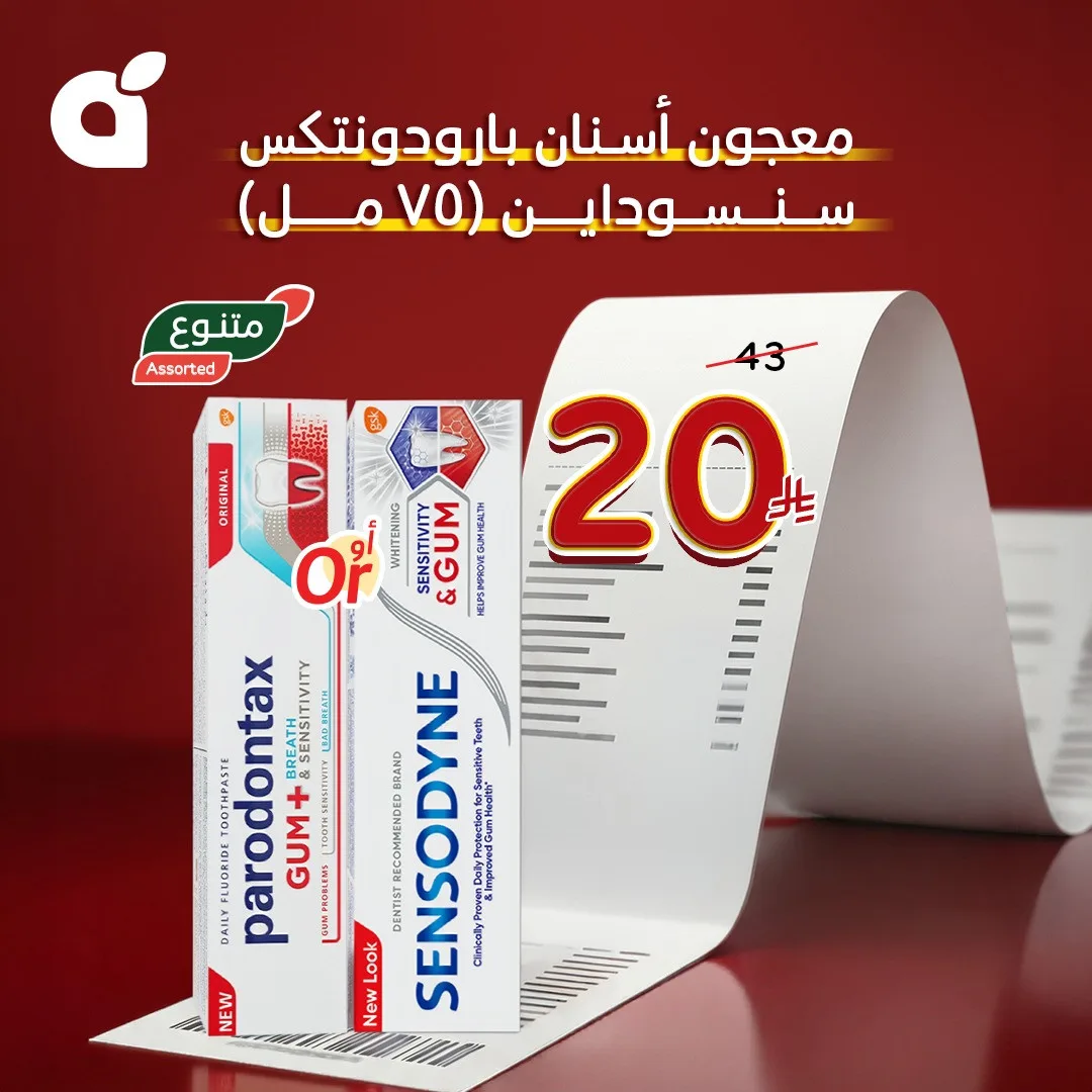 أقوى عروض الـ10، 15، 20 ريال سعودي، العدد الرابع من هايبر بنده حتي 21 أبريل - عروض وتخفيضات هايبر بنده السعودية — page 5