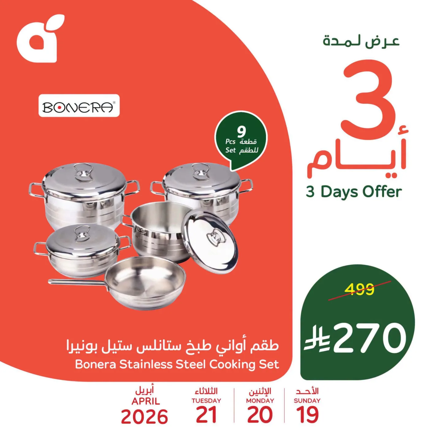 3 Days Offers, Vol 2 from Hyper Panda until 21st April - Hyper Panda KSA Offers & Promotions — page 1