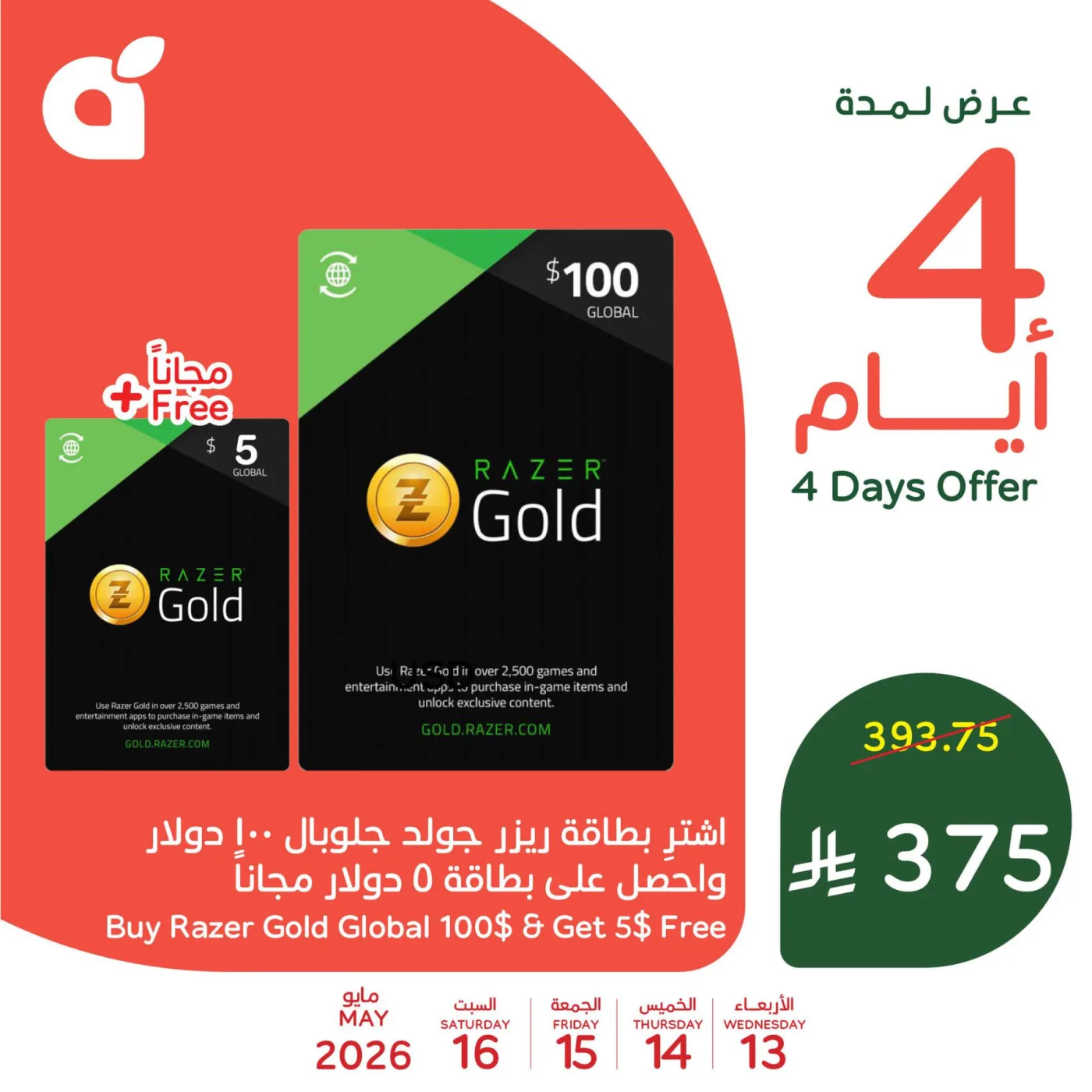 4 Days Offers, Vol 2 from Hyper Panda until 16th May - Hyper Panda KSA Offers & Promotions — page 1