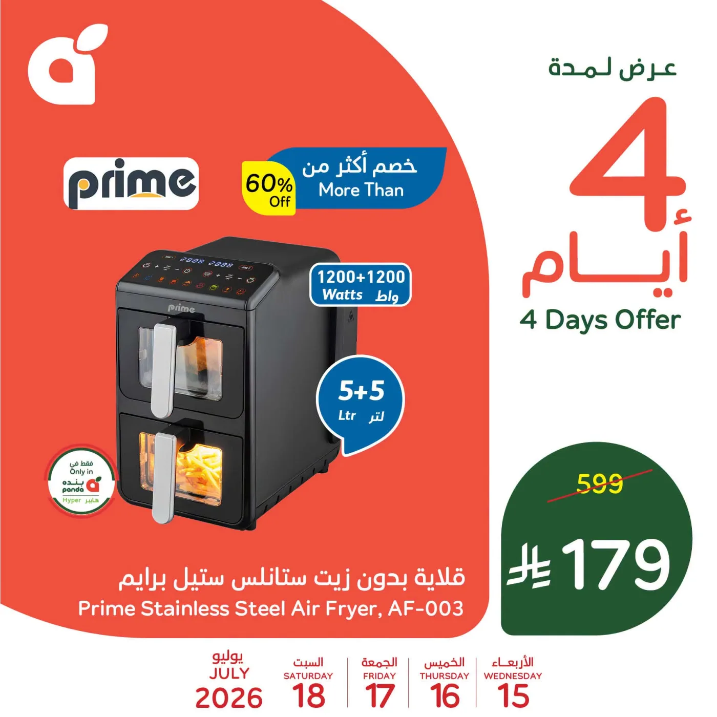 4 Days Offers, Vol 2 from Hyper Panda until 18th July - Hyper Panda KSA Offers & Promotions — page 1