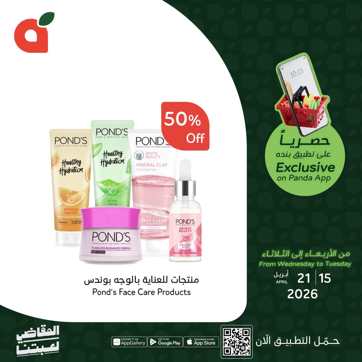 App Exclusive Offers, Vol 2 from Hyper Panda until 21st April - Hyper Panda KSA Offers & Promotions — page 4