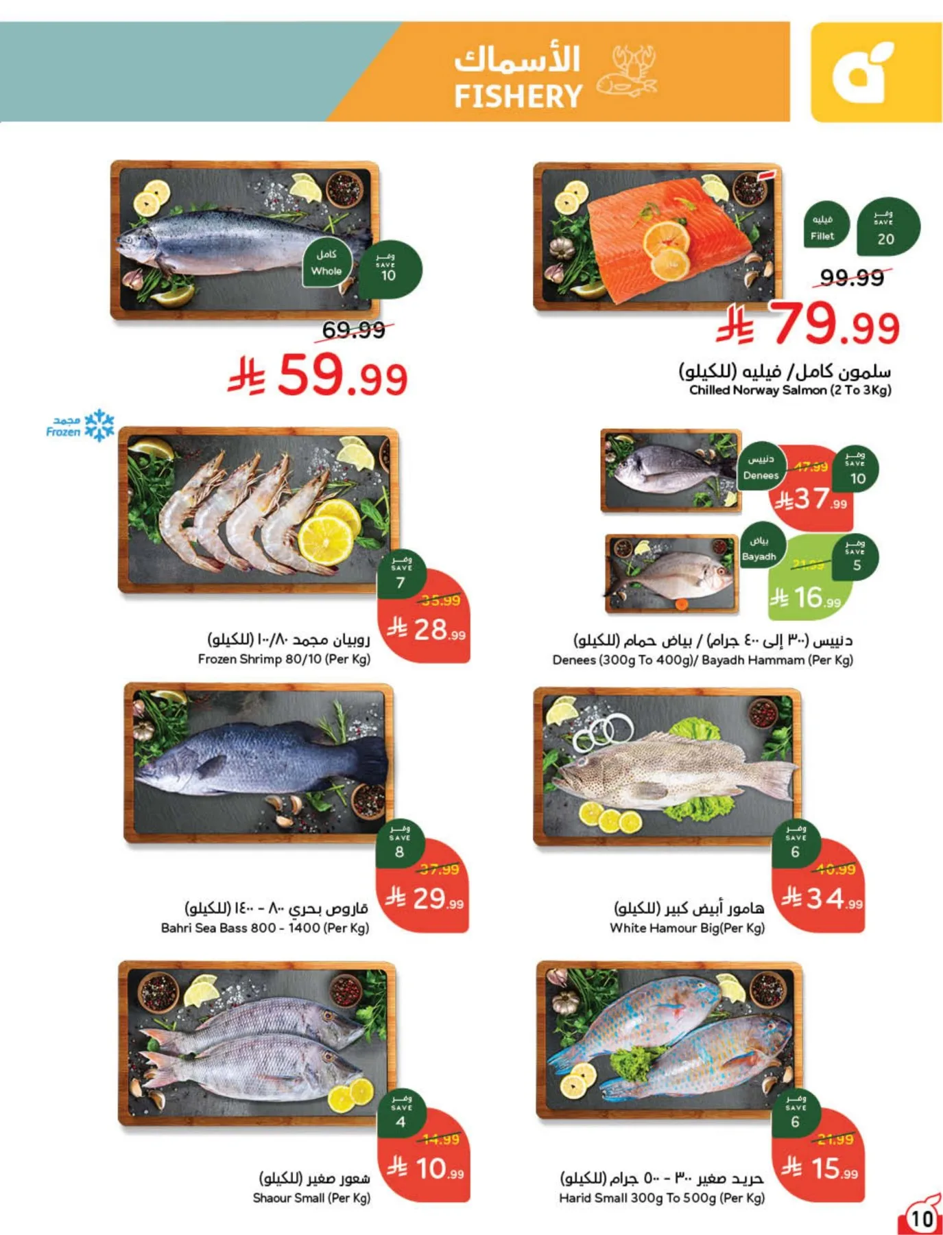 Back to School Essentials with Best Deals from Hyper Panda until 11th August - Hyper Panda KSA Offers & Promotions — page 11