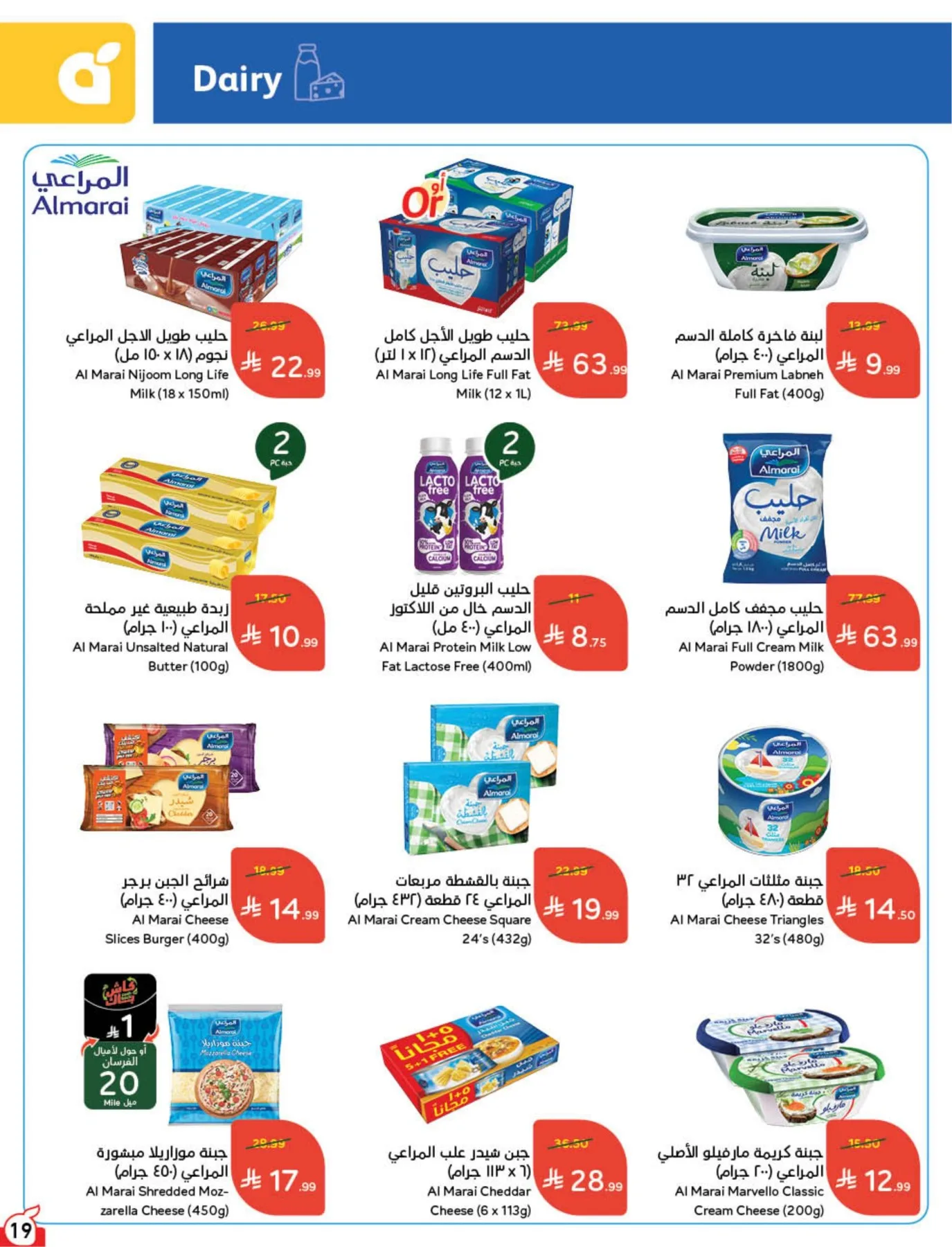 Back to School Essentials with Best Deals from Hyper Panda until 11th August - Hyper Panda KSA Offers & Promotions — page 20