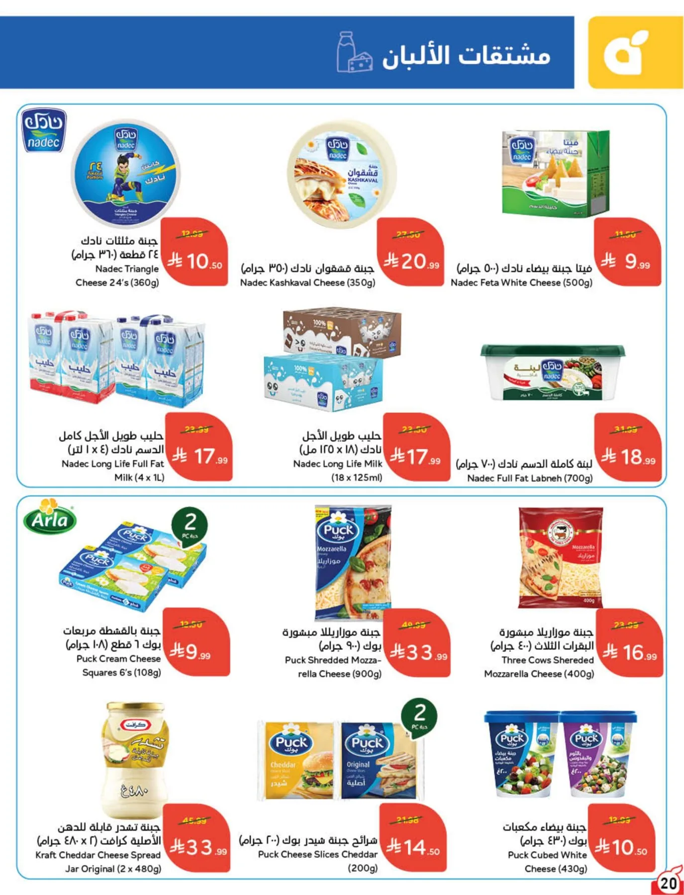 Back to School Essentials with Best Deals from Hyper Panda until 11th August - Hyper Panda KSA Offers & Promotions — page 21