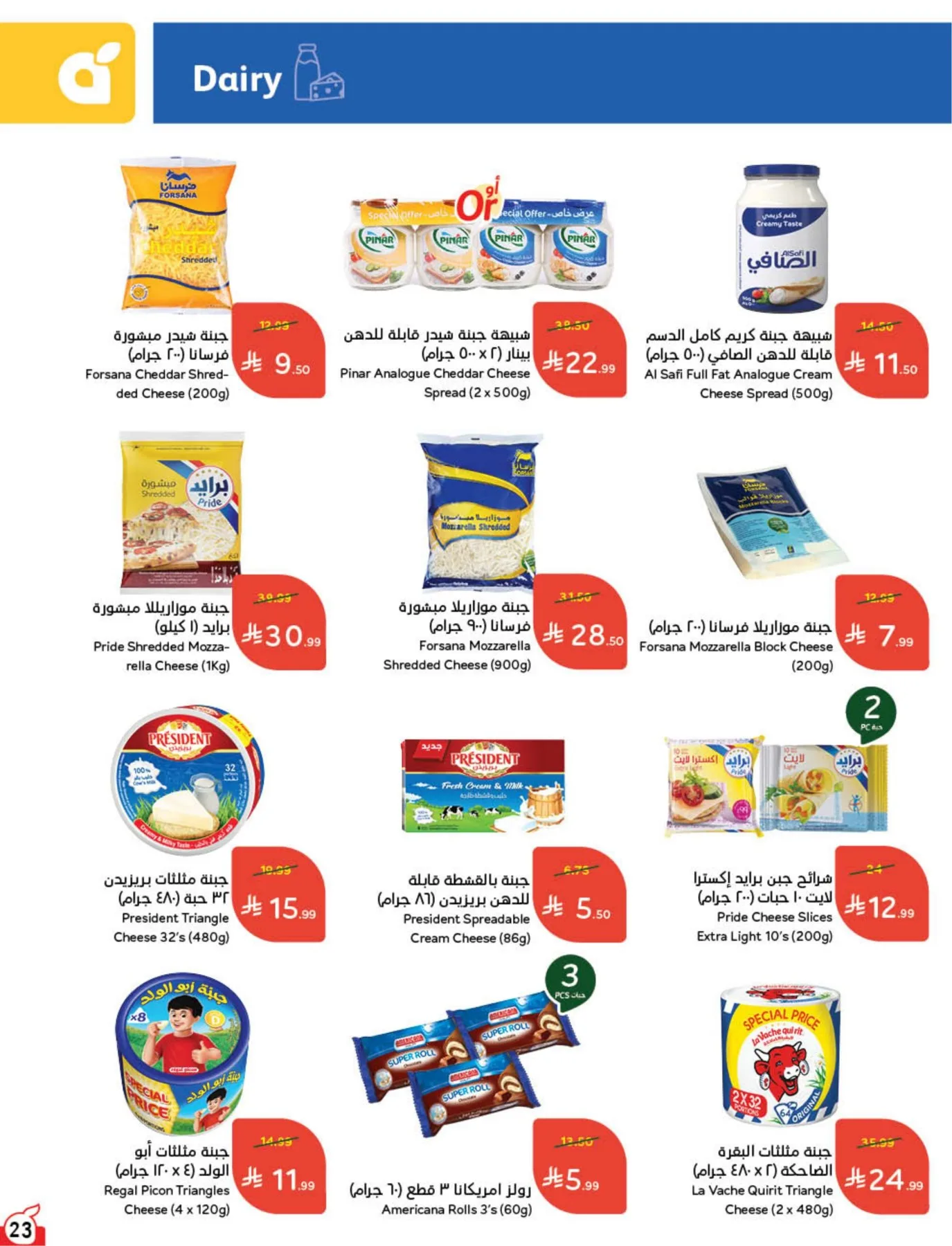 Back to School Essentials with Best Deals from Hyper Panda until 11th August - Hyper Panda KSA Offers & Promotions — page 24