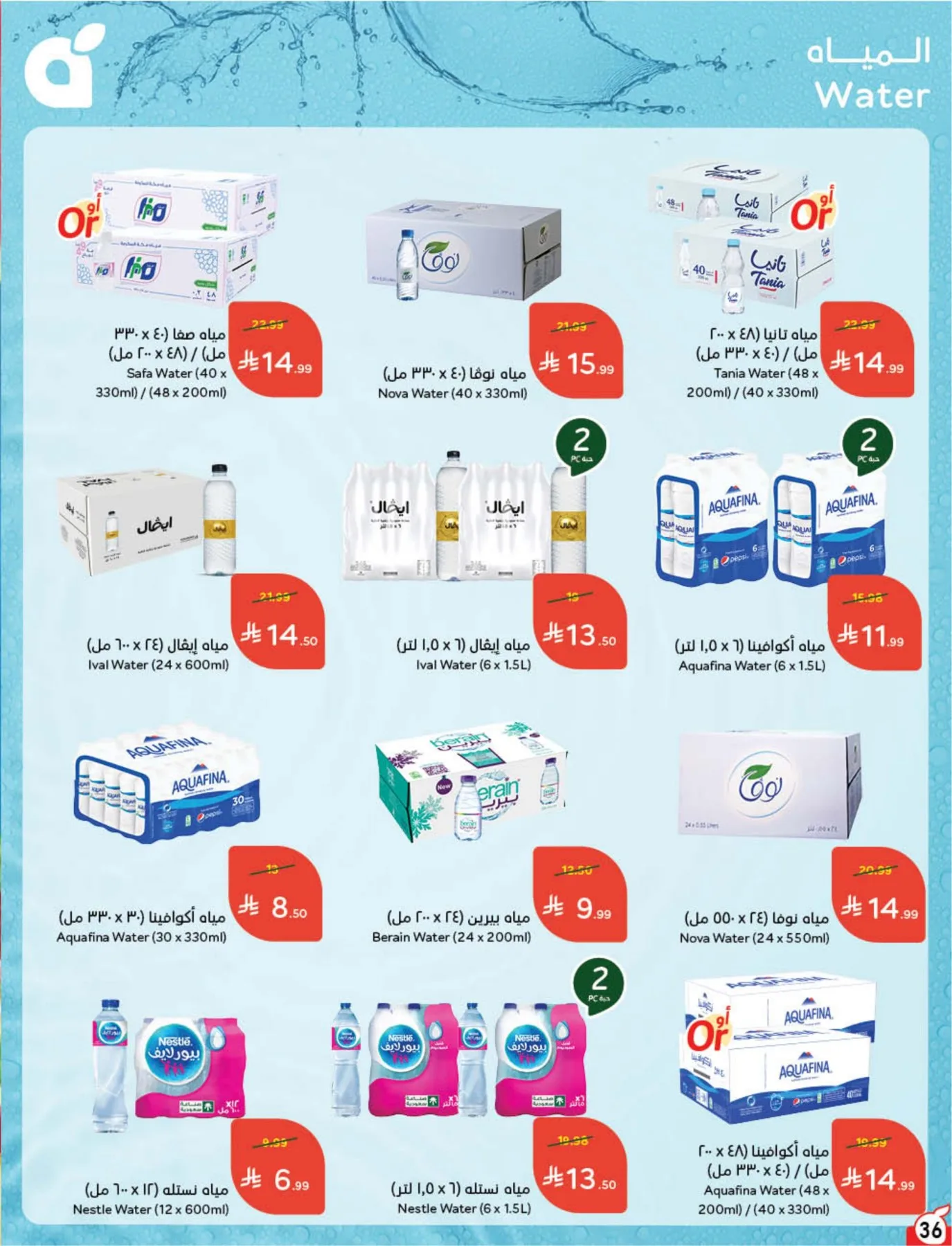 Back to School Essentials with Best Deals from Hyper Panda until 11th August - Hyper Panda KSA Offers & Promotions — page 37