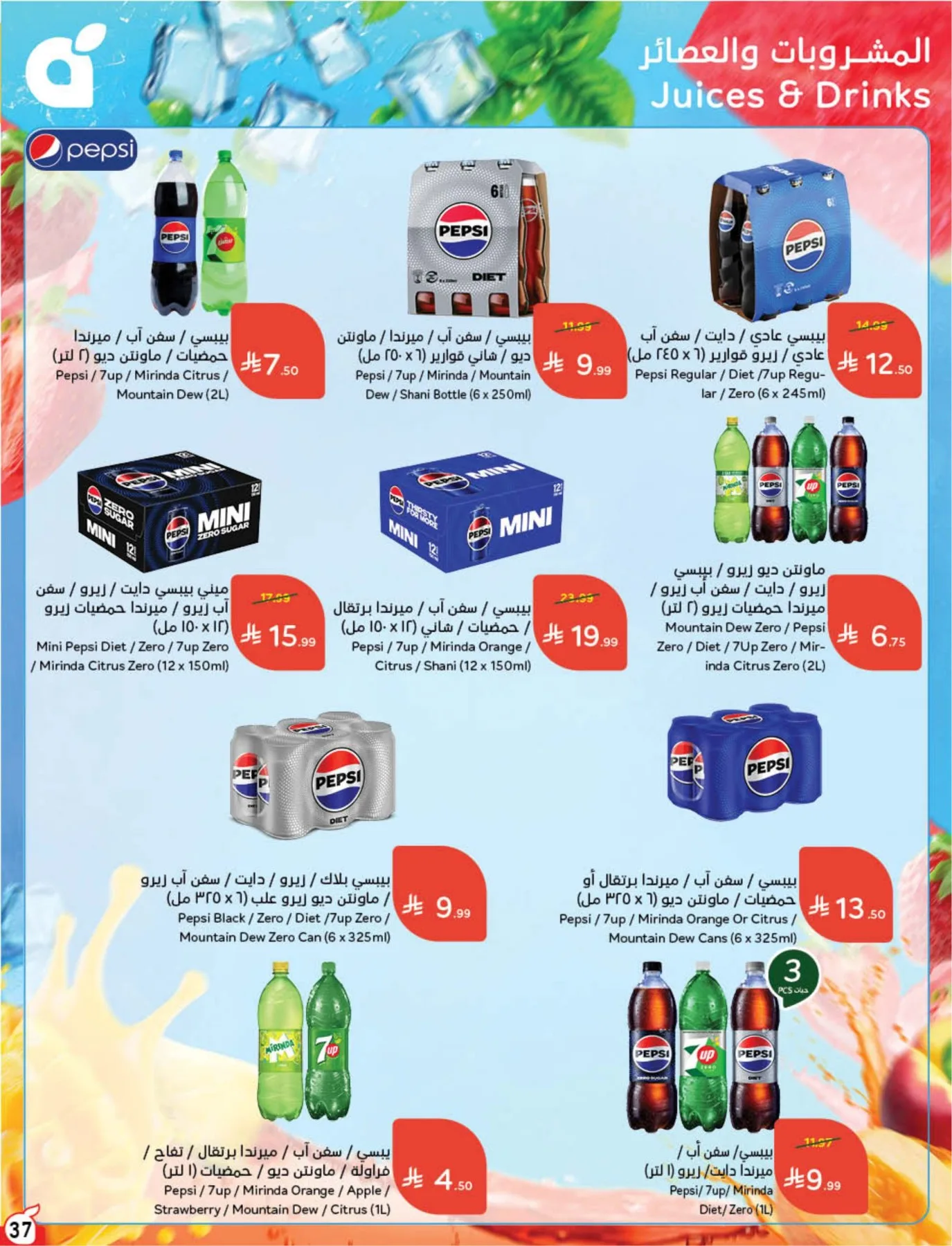 Back to School Essentials with Best Deals from Hyper Panda until 11th August - Hyper Panda KSA Offers & Promotions — page 38