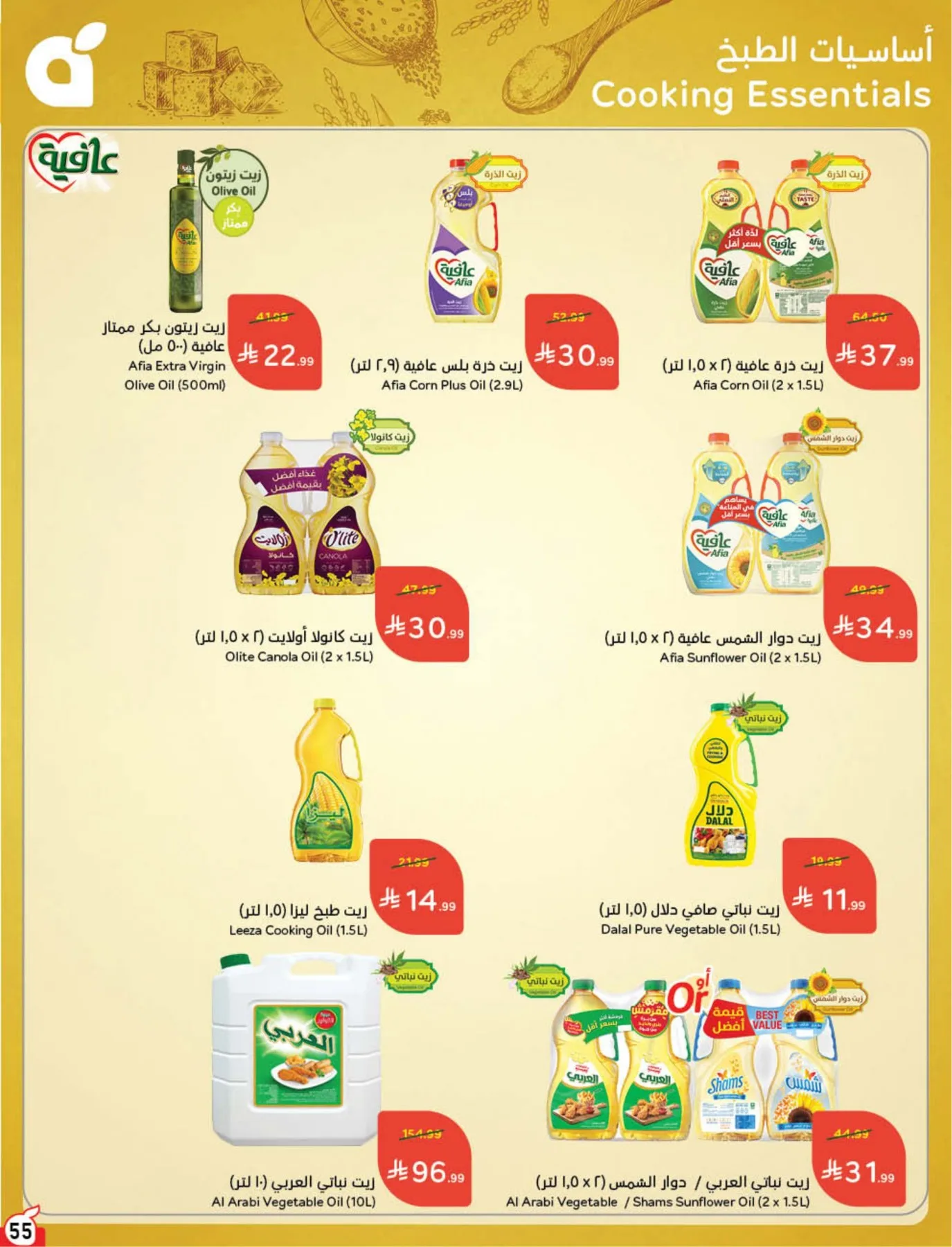 Back to School Essentials with Best Deals from Hyper Panda until 11th August - Hyper Panda KSA Offers & Promotions — page 56