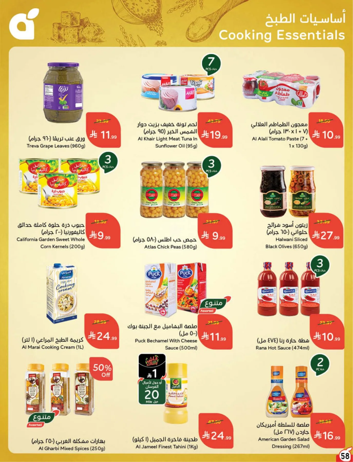 Back to School Essentials with Best Deals from Hyper Panda until 11th August - Hyper Panda KSA Offers & Promotions — page 59