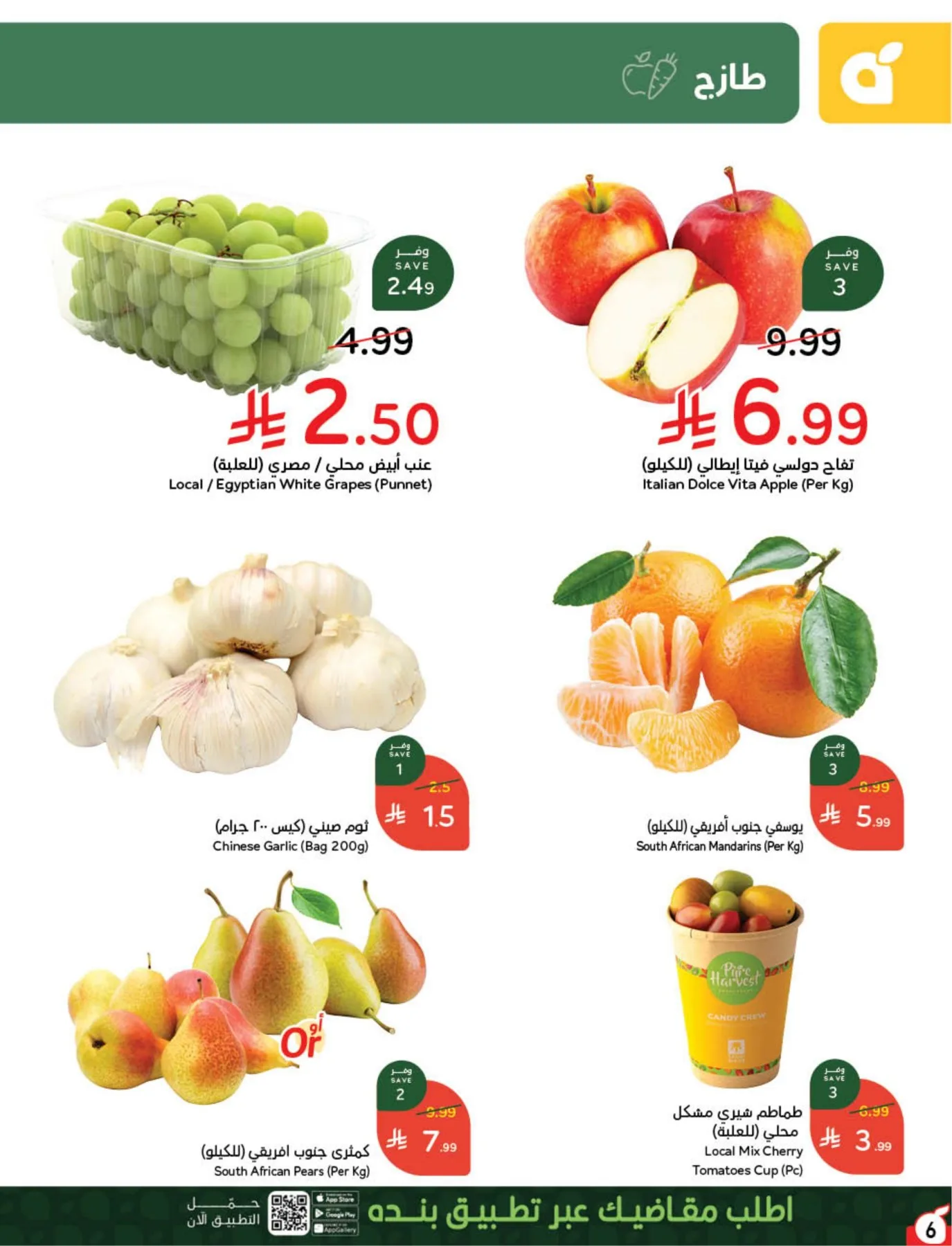Back to School Essentials with Best Deals from Hyper Panda until 11th August - Hyper Panda KSA Offers & Promotions — page 7