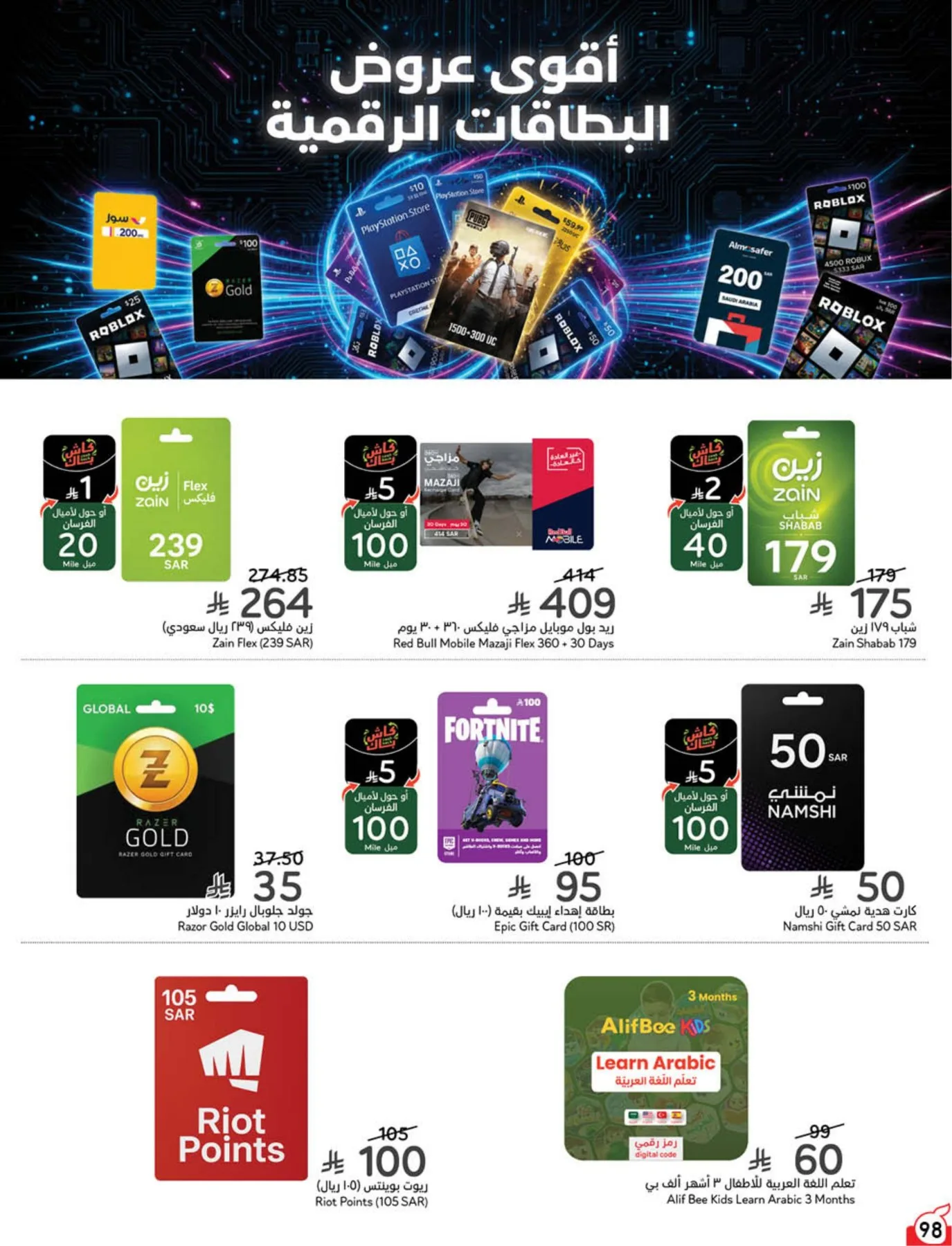 Back to School Essentials with Best Deals from Hyper Panda until 11th August - Hyper Panda KSA Offers & Promotions — page 99