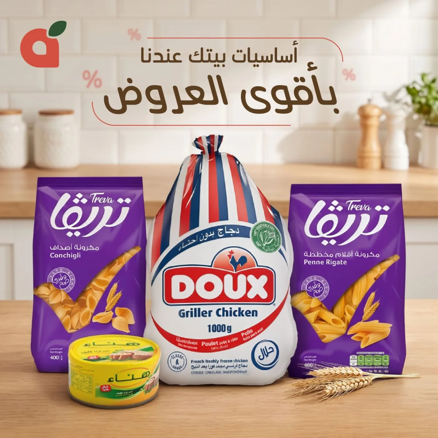 Best Deals from Hyper Panda until 28th July - Hyper Panda KSA Offers & Promotions catalogue cover