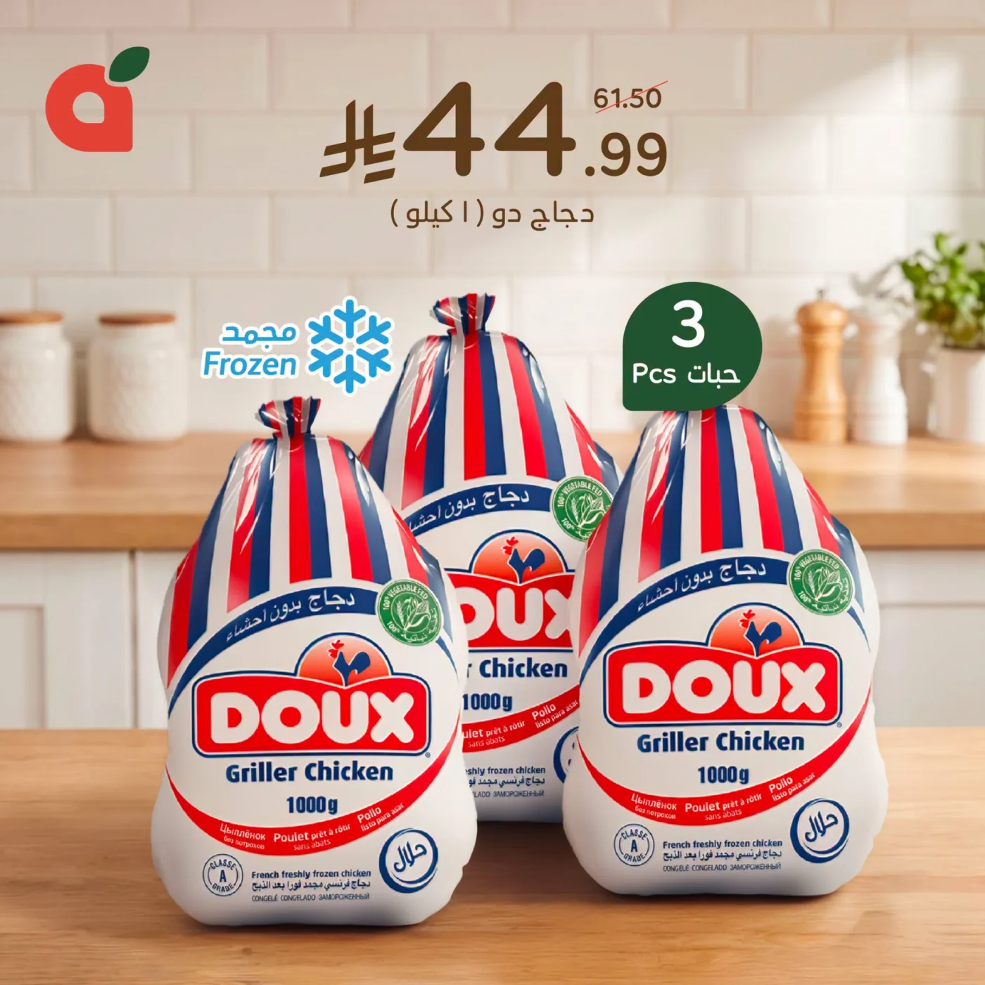 Best Deals from Hyper Panda until 28th July - Hyper Panda KSA Offers & Promotions — page 1