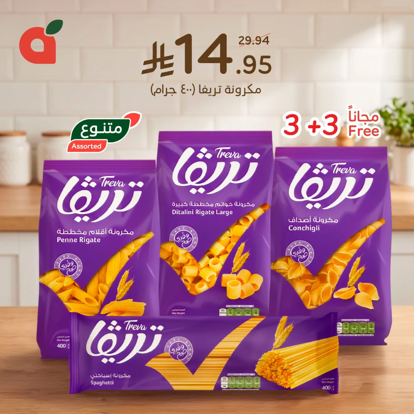 Best Deals from Hyper Panda until 28th July - Hyper Panda KSA Offers & Promotions — page 2