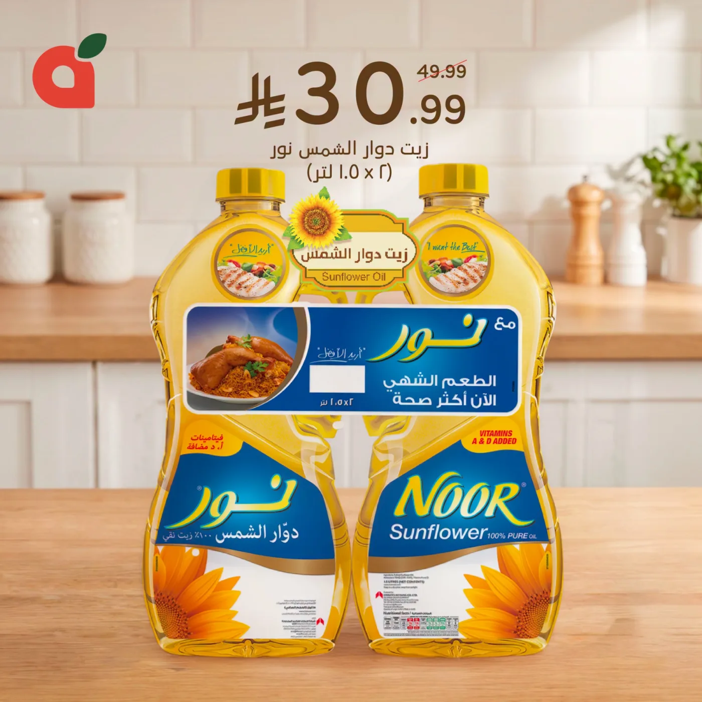 Best Deals from Hyper Panda until 28th July - Hyper Panda KSA Offers & Promotions — page 3