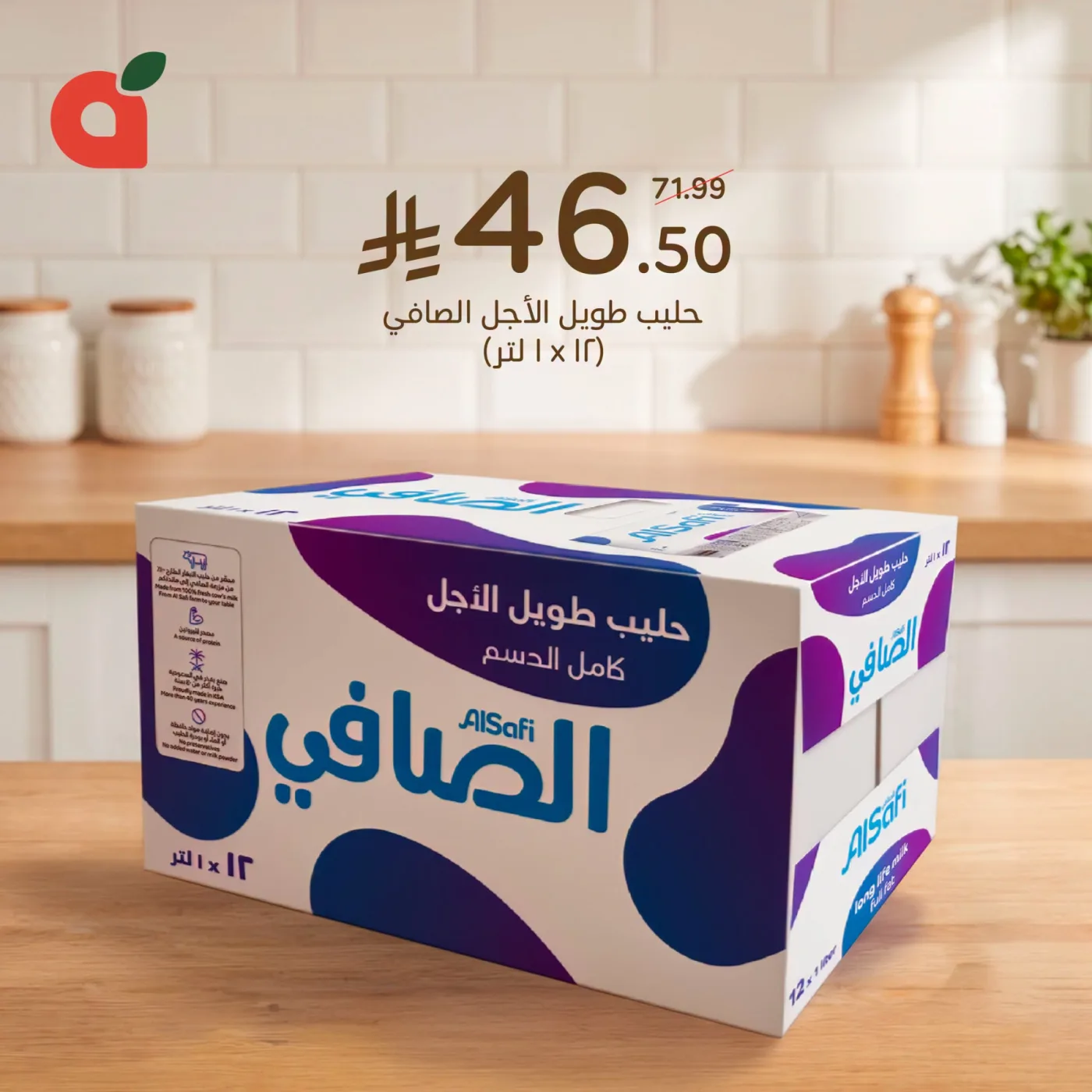 Best Deals from Hyper Panda until 28th July - Hyper Panda KSA Offers & Promotions — page 4