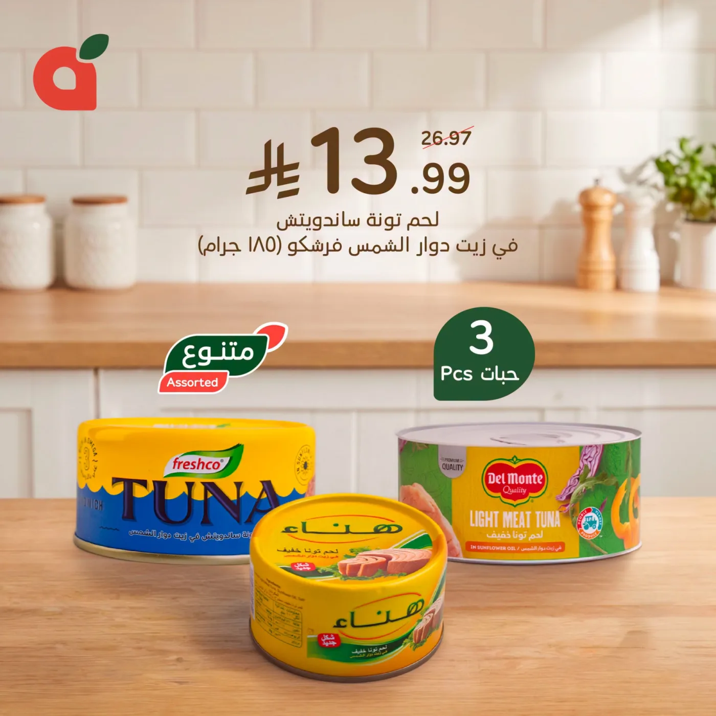 Best Deals from Hyper Panda until 28th July - Hyper Panda KSA Offers & Promotions — page 5