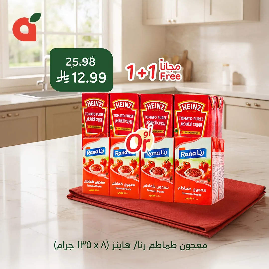 Best Deals from Hyper Panda until 4th August - Hyper Panda KSA Offers & Promotions — page 1