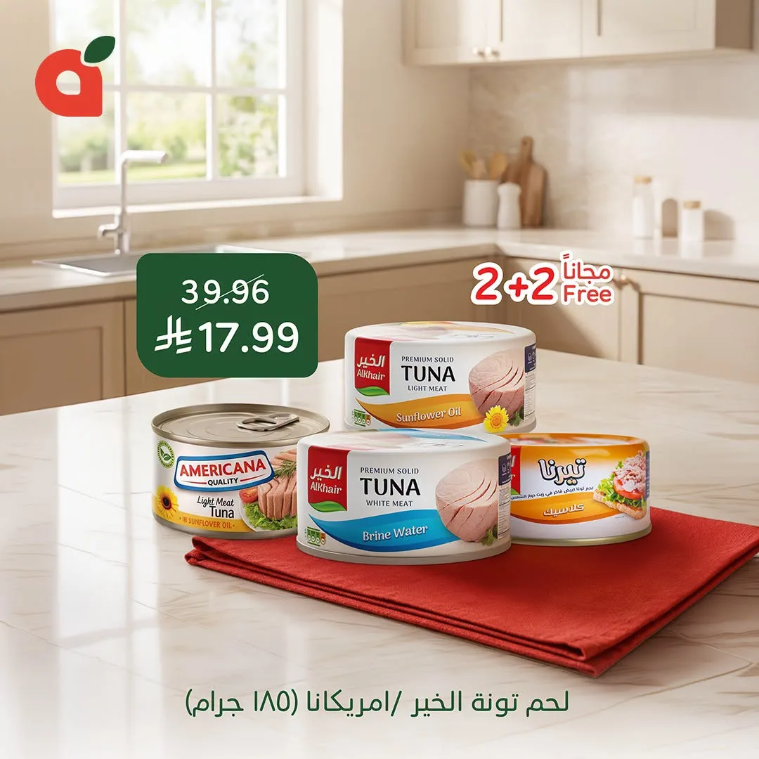 Best Deals from Hyper Panda until 4th August - Hyper Panda KSA Offers & Promotions — page 2