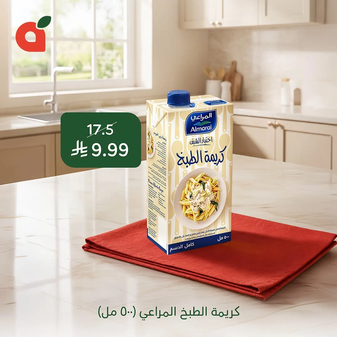 Best Deals from Hyper Panda until 4th August - Hyper Panda KSA Offers & Promotions — page 3