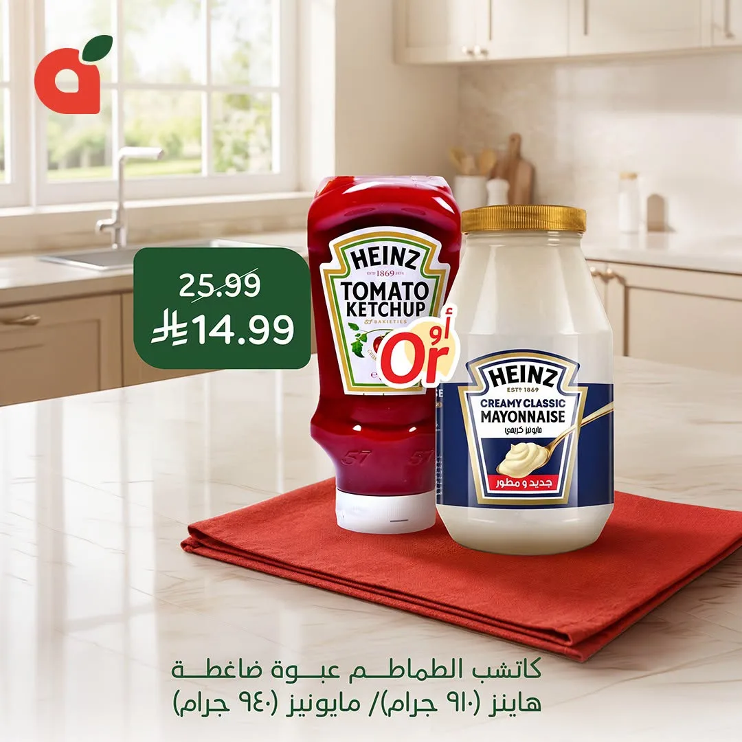 Best Deals from Hyper Panda until 4th August - Hyper Panda KSA Offers & Promotions — page 4