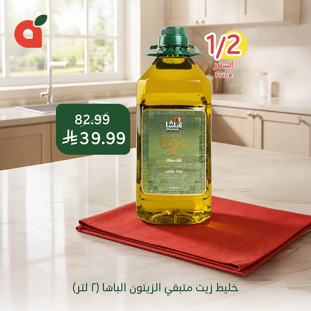 Best Deals from Hyper Panda until 4th August - Hyper Panda KSA Offers & Promotions — page 5