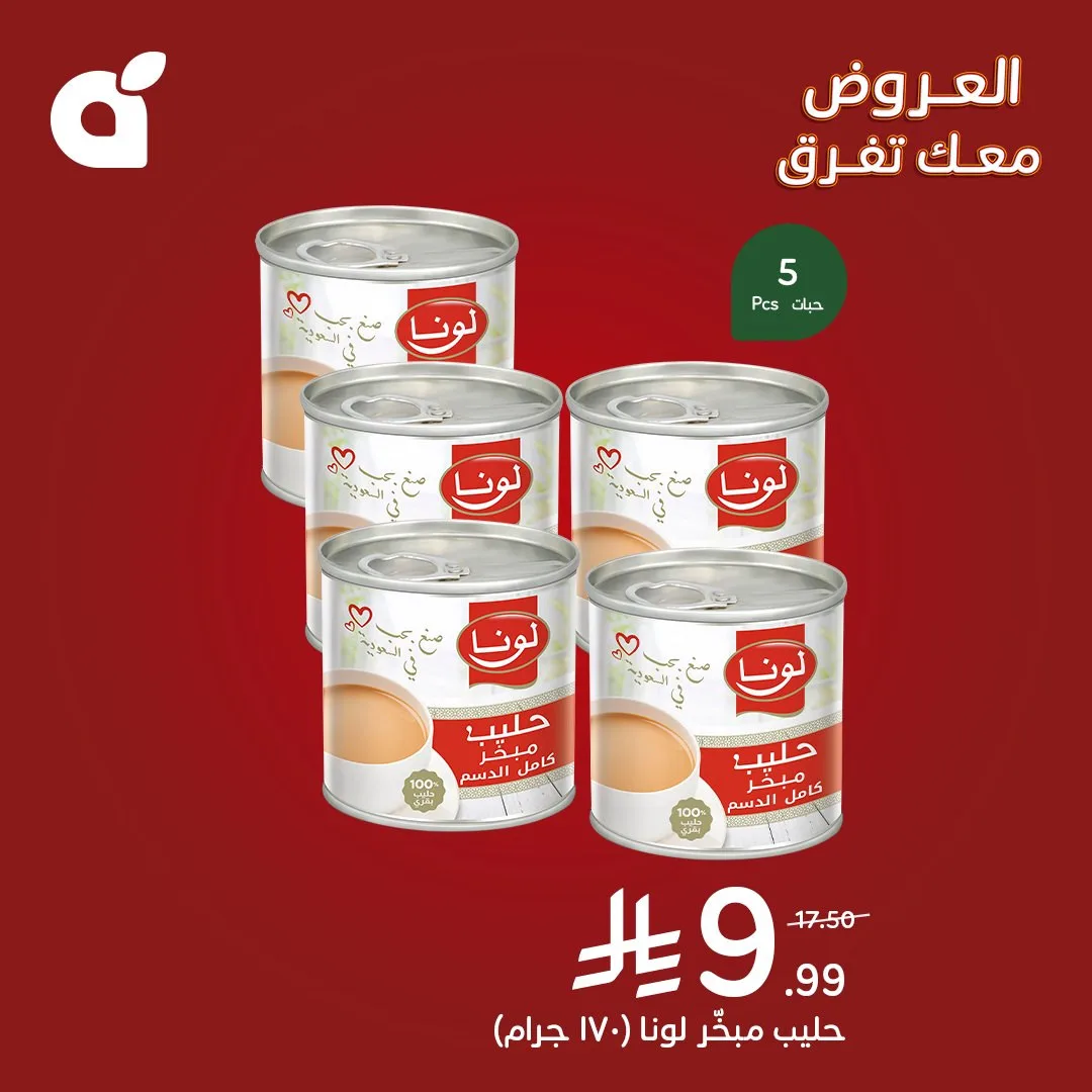 Best Deals, Vol 2 from Hyper Panda until 5th May - Hyper Panda KSA Offers & Promotions — page 2