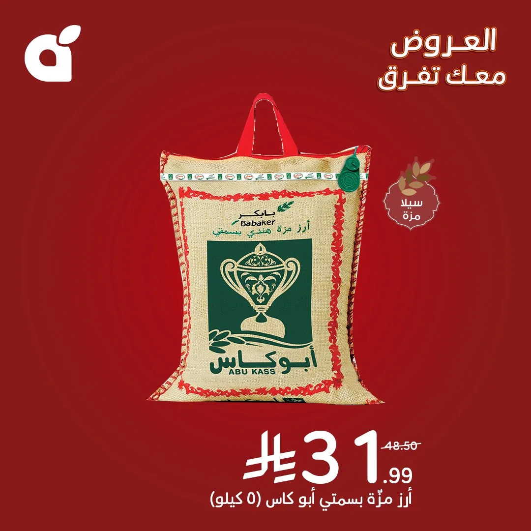Best Deals, Vol 2 from Hyper Panda until 5th May - Hyper Panda KSA Offers & Promotions — page 4