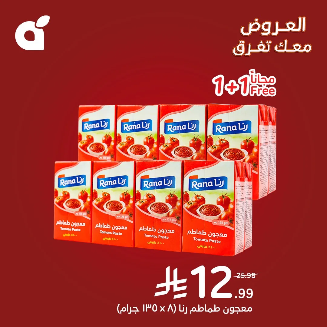 Best Deals, Vol 3 from Hyper Panda until 5th May - Hyper Panda KSA Offers & Promotions — page 1