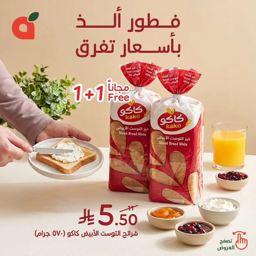 Breakfast Deals from Hyper Panda until 4th August - Hyper Panda KSA Offers & Promotions
