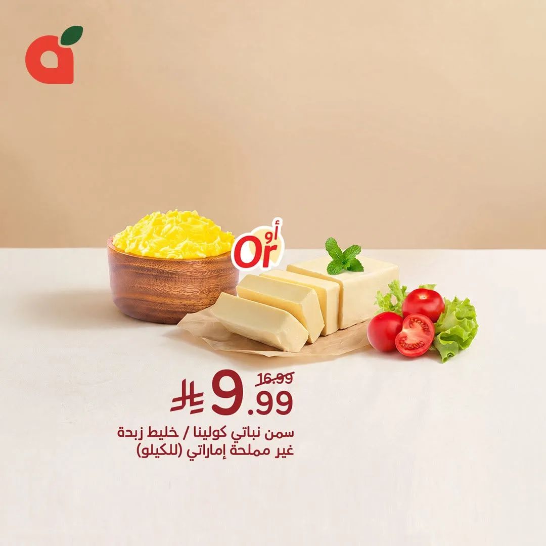 Breakfast Deals from Hyper Panda until 4th August - Hyper Panda KSA Offers & Promotions — page 1