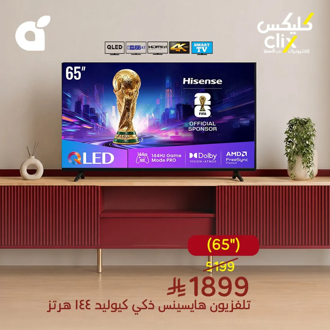 عروض كليكس من هايبر بنده حتي 5 مايو - عروض وتخفيضات هايبر بنده السعودية — page 2