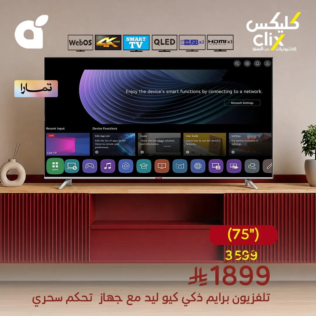 عروض كليكس من هايبر بنده حتي 5 مايو - عروض وتخفيضات هايبر بنده السعودية — page 3