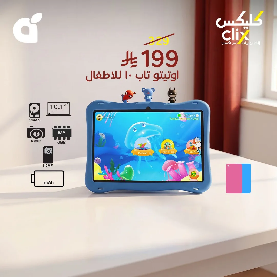 Clix Deals, Vol 2 from Hyper Panda until 5th May - Hyper Panda KSA Offers & Promotions — page 2