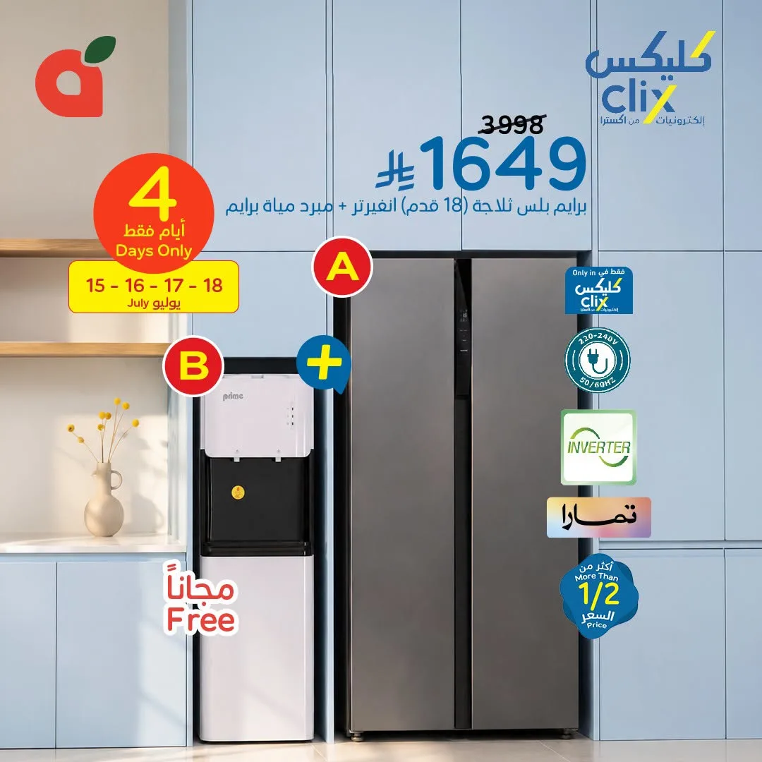 Clix Offers from Hyper Panda until 21st July - Hyper Panda KSA Offers & Promotions — page 1