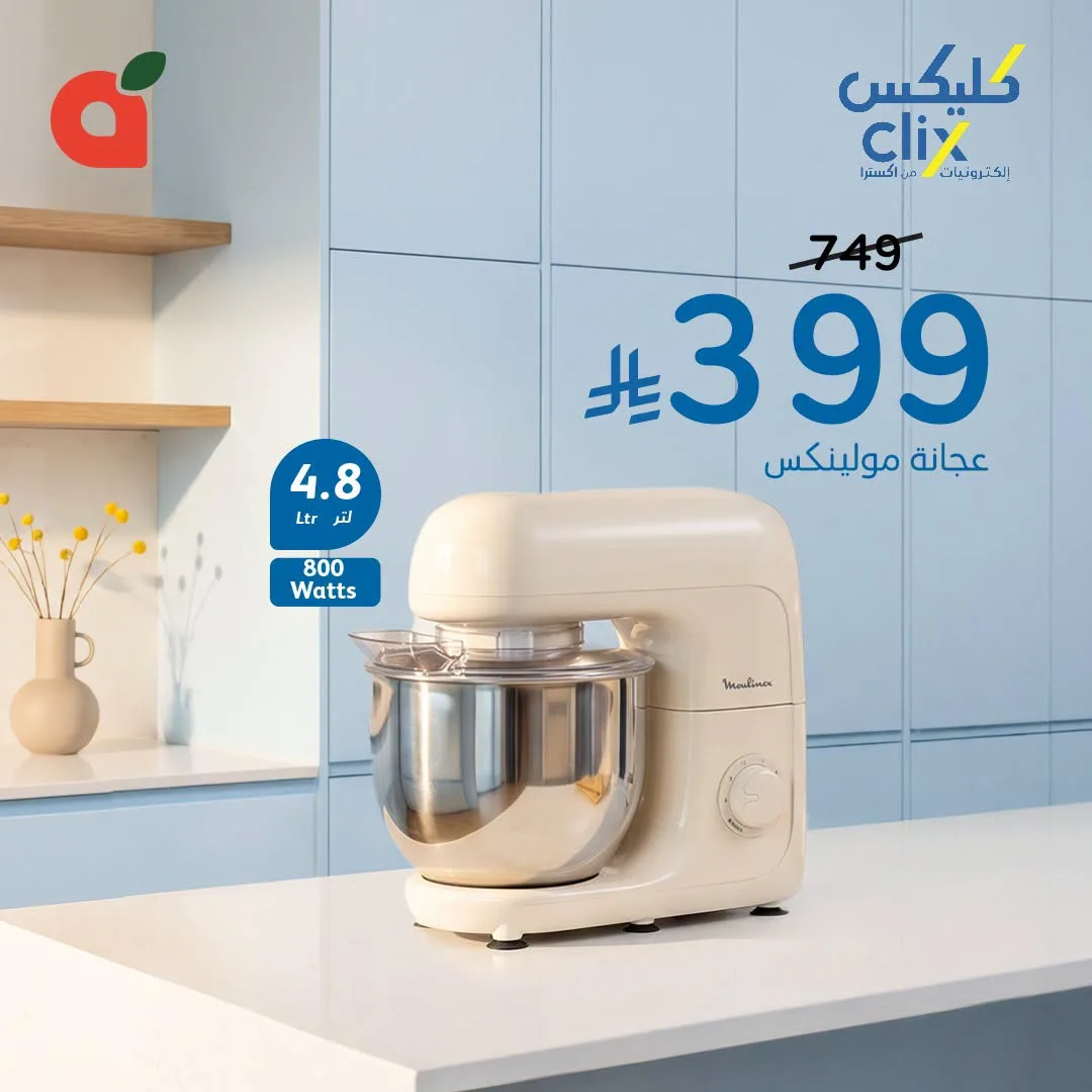 Clix Offers from Hyper Panda until 21st July - Hyper Panda KSA Offers & Promotions — page 5
