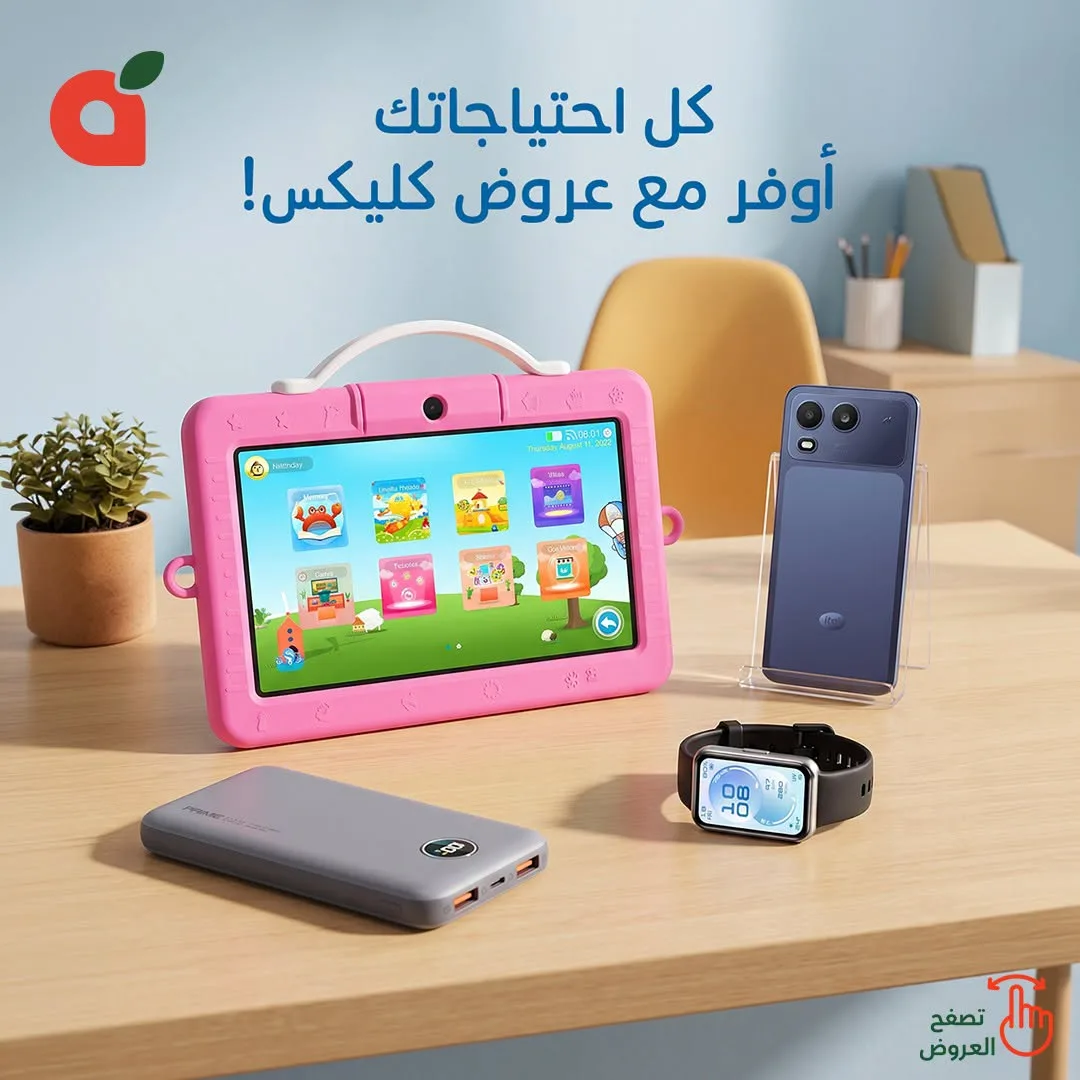 Clix Offers from Hyper Panda until 28th July - Hyper Panda KSA Offers & Promotions catalogue cover