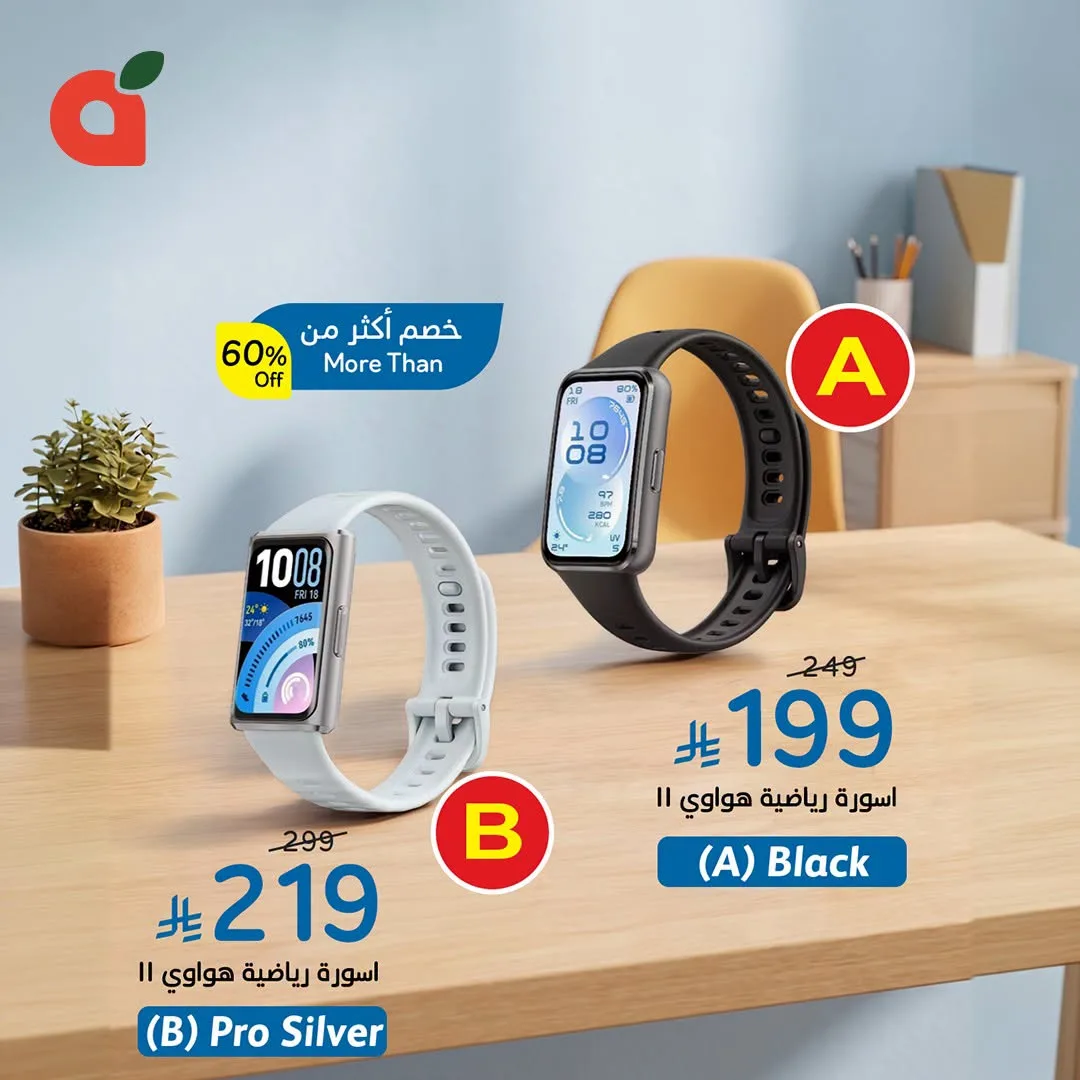 Clix Offers from Hyper Panda until 28th July - Hyper Panda KSA Offers & Promotions — page 3