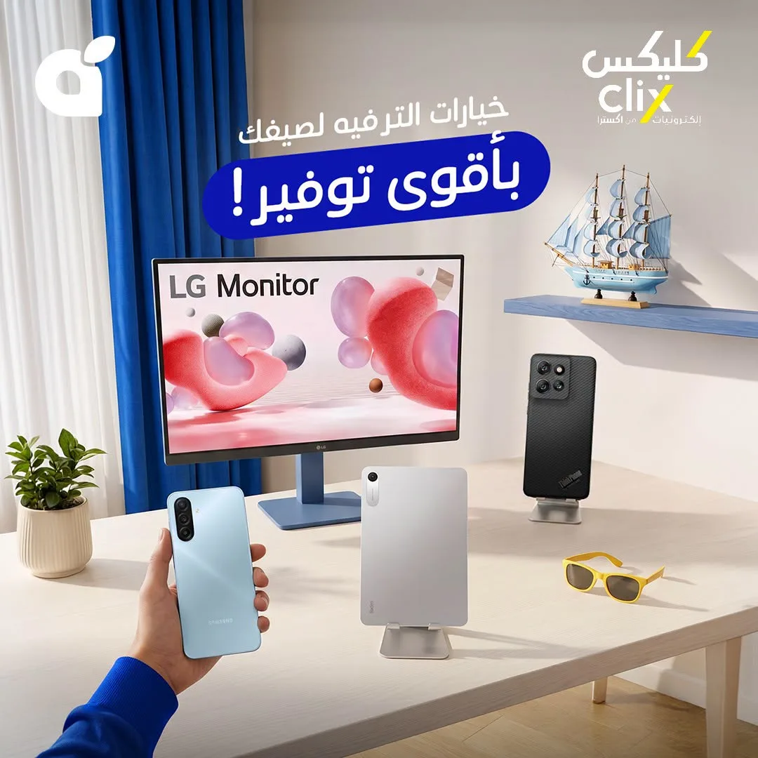 Clix Offers from Hyper Panda until 4th August - Hyper Panda KSA Offers & Promotions