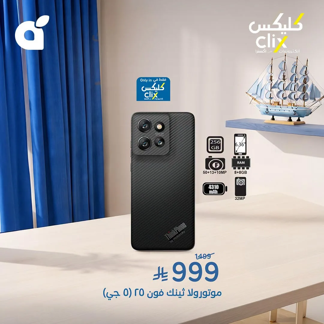 Clix Offers from Hyper Panda until 4th August - Hyper Panda KSA Offers & Promotions — page 1