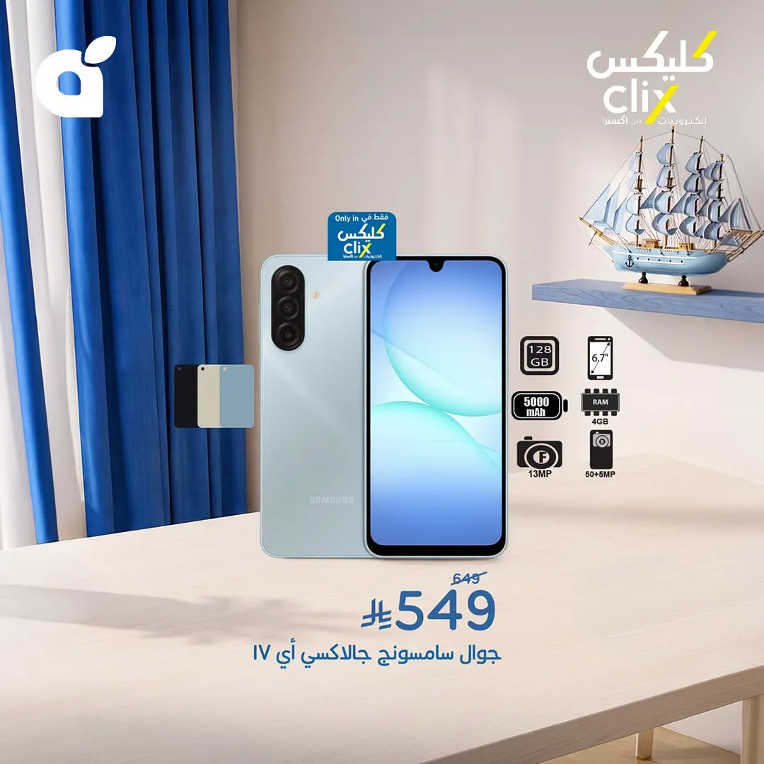 Clix Offers from Hyper Panda until 4th August - Hyper Panda KSA Offers & Promotions — page 2