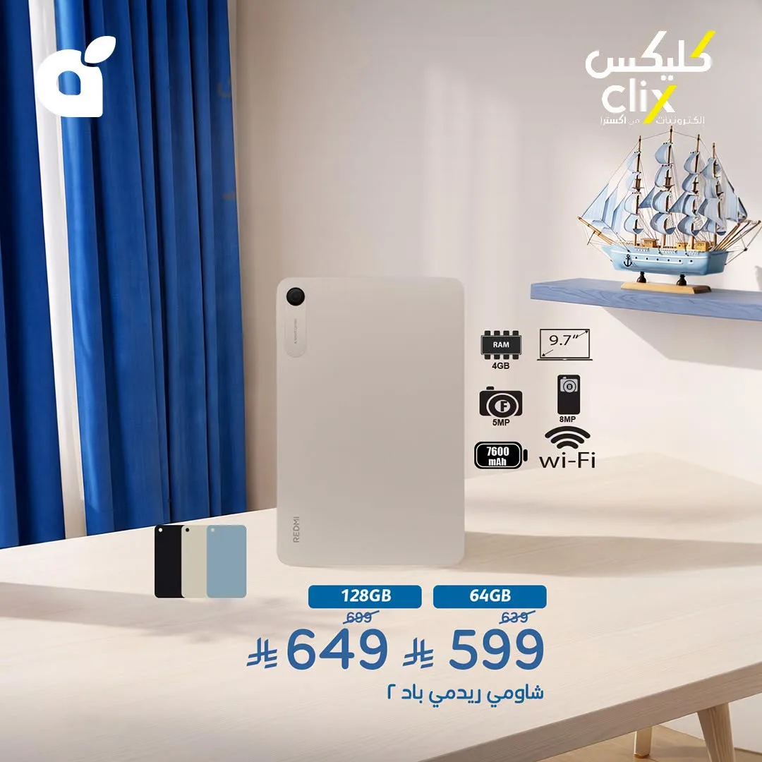 Clix Offers from Hyper Panda until 4th August - Hyper Panda KSA Offers & Promotions — page 3